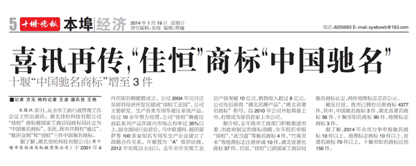 馳名商標（晚報）.jpg